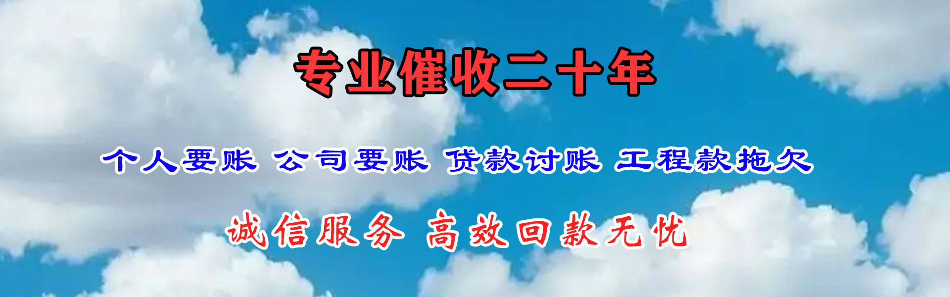 武昌追账公司